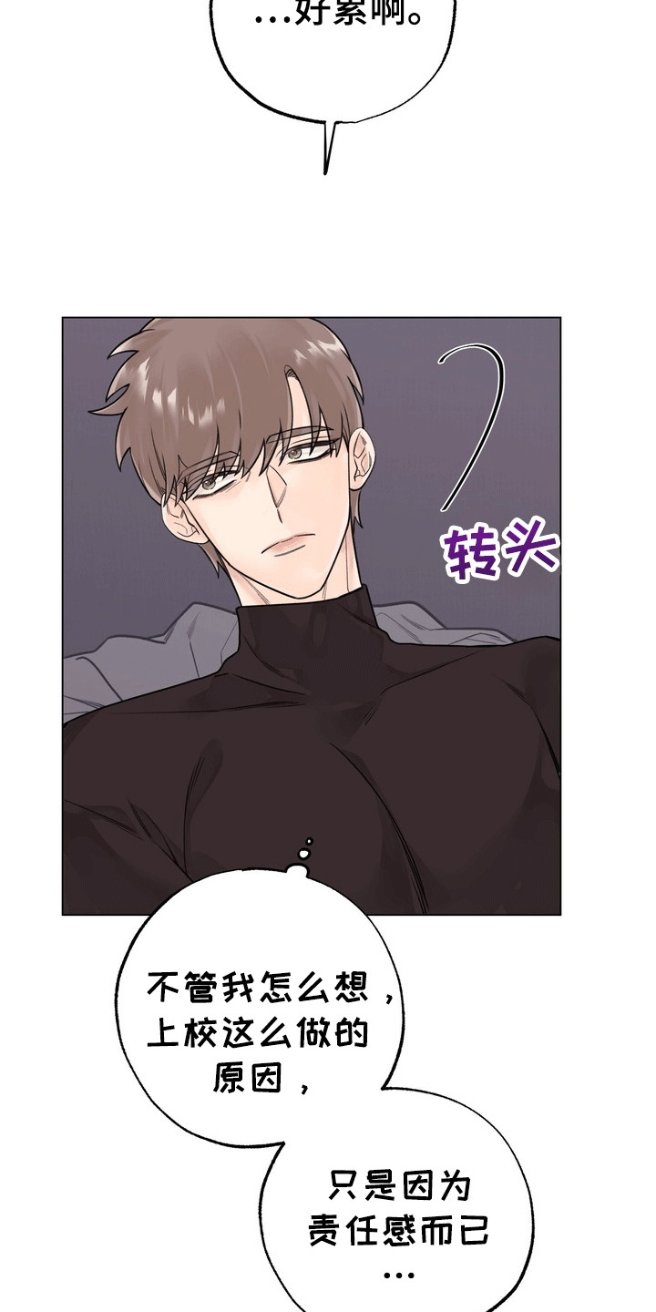 爱上退伍女特种兵当秘书漫画,第8话2图