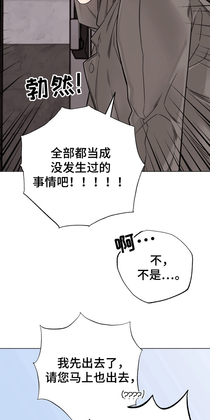 爱上退役特种兵保镖漫画,第7话1图