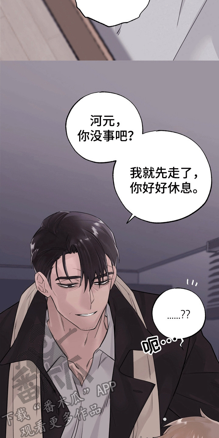 爱上退役特种兵保镖漫画,第4话2图