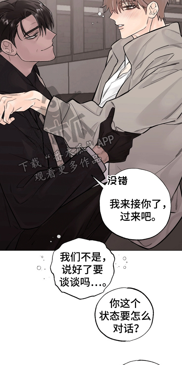 爱上退役特种兵保镖漫画,第4话1图