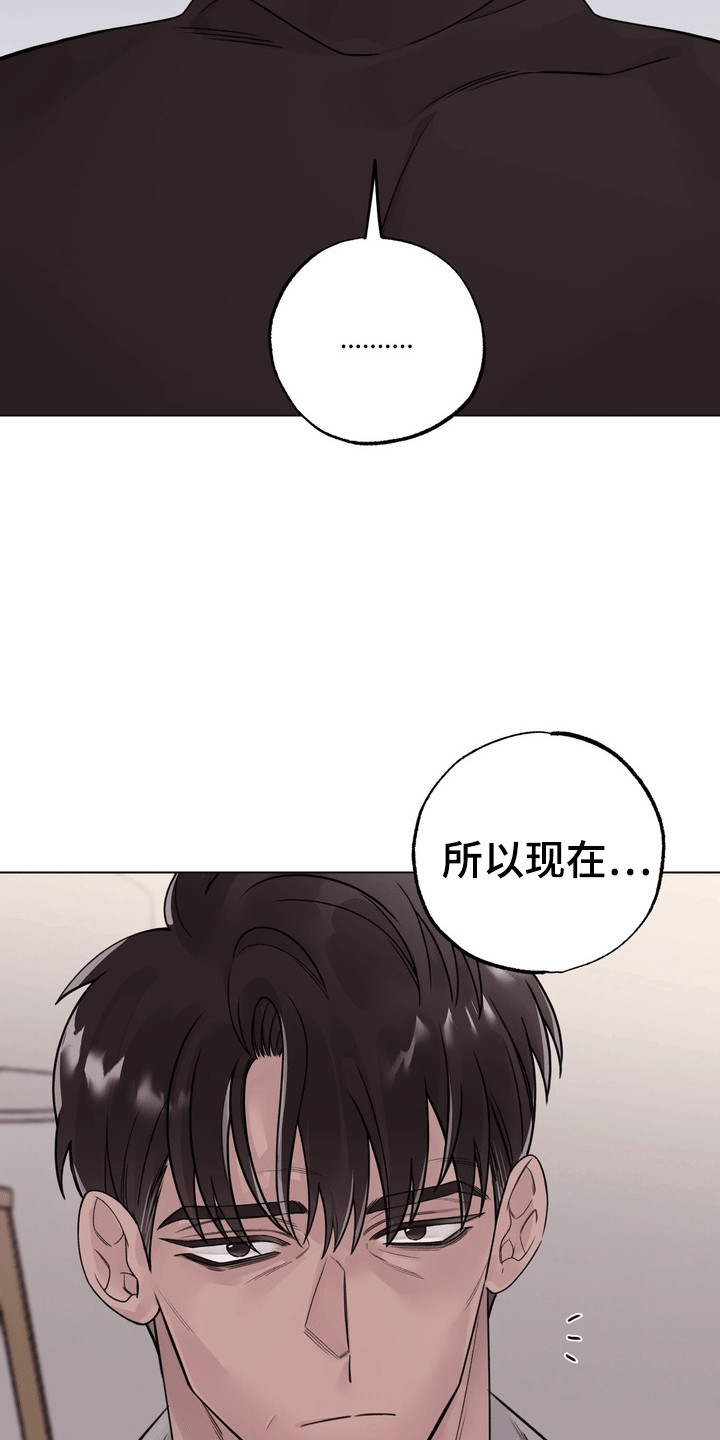 爱上退伍上校漫画,第7话2图