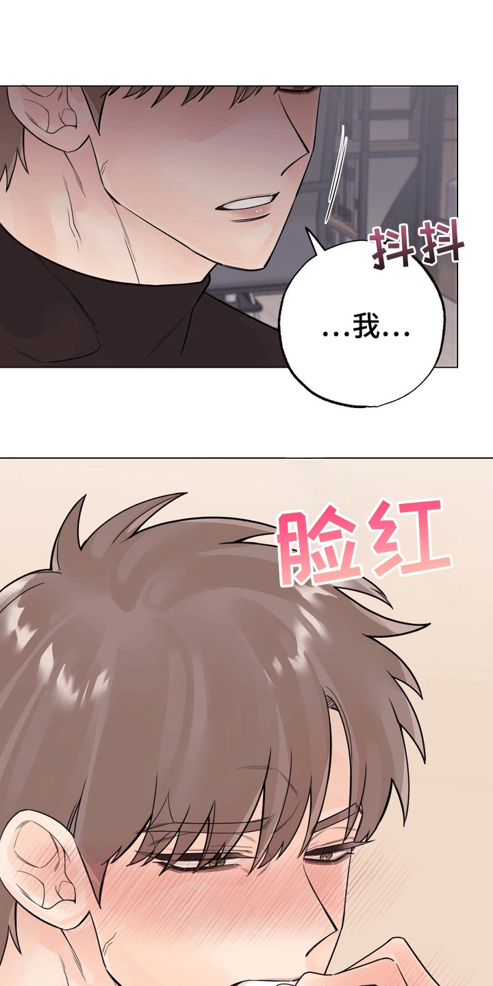 爱上退伍上校漫画,第7话2图