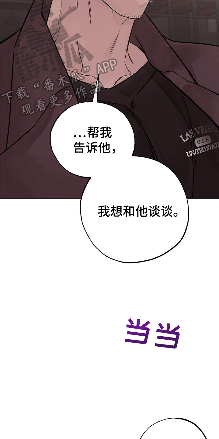 爱上退伍上校漫画,第9话2图