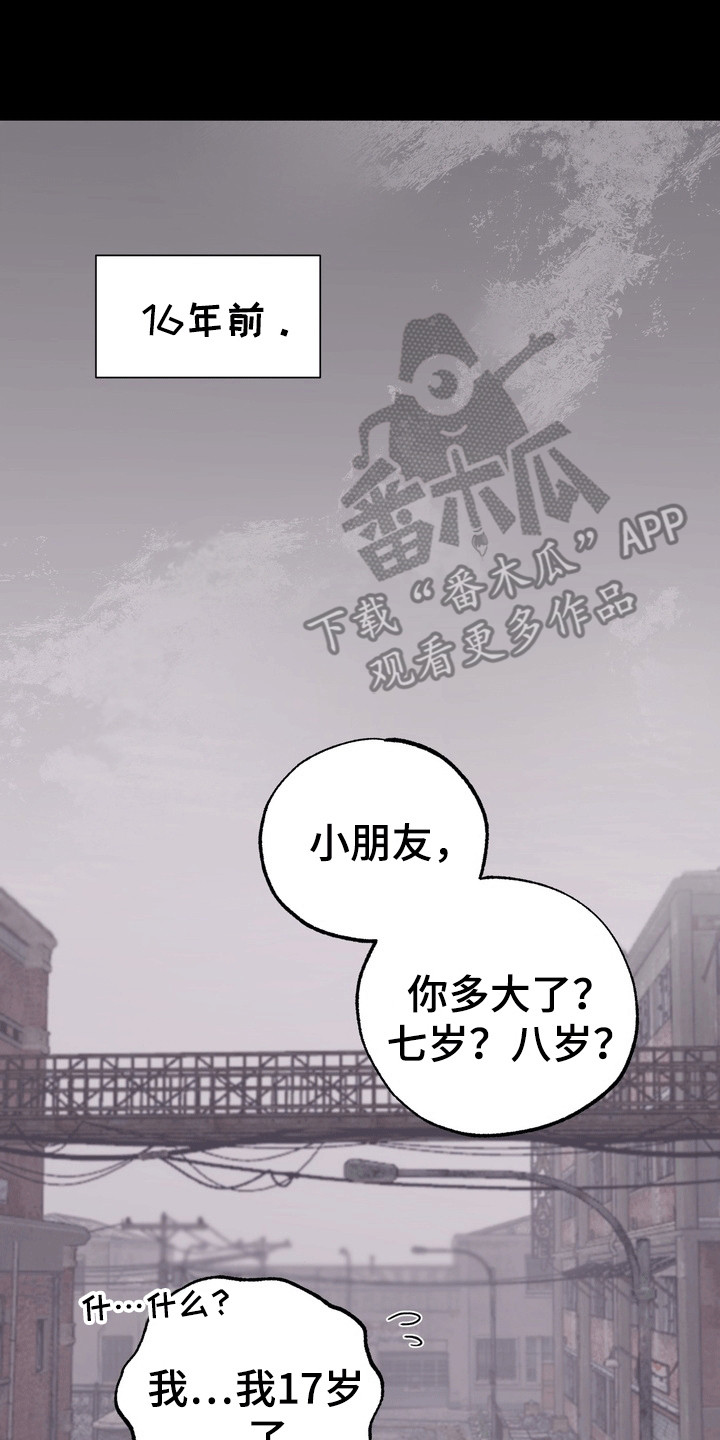 爱上退伍女特种兵当秘书漫画,第8话2图