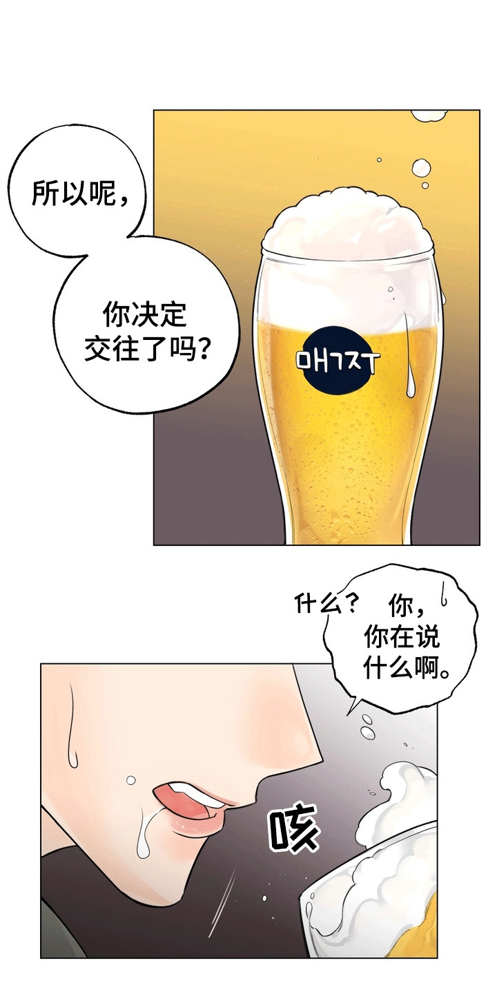 爱上退伍上校韩漫别名漫画,第3话1图