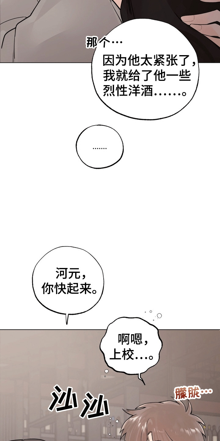 爱上退役特种兵保镖漫画,第4话2图