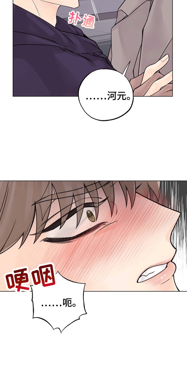 爱上退伍上校漫画全集免费阅读漫画,第3话1图