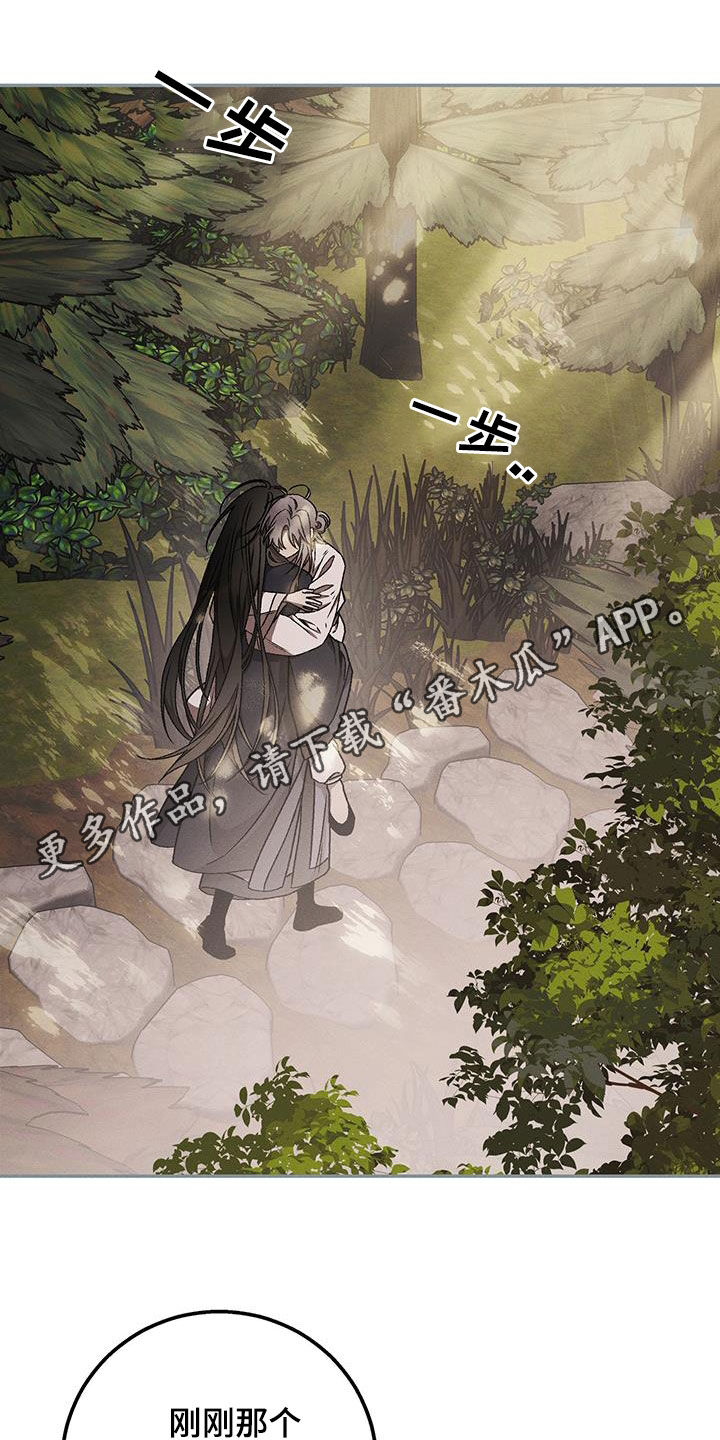 恶神的祭品新娘漫画,第35话1图