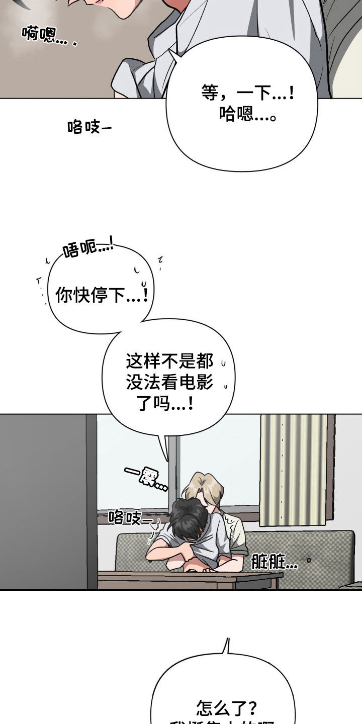 双重诈骗漫画漫画,第26话1图