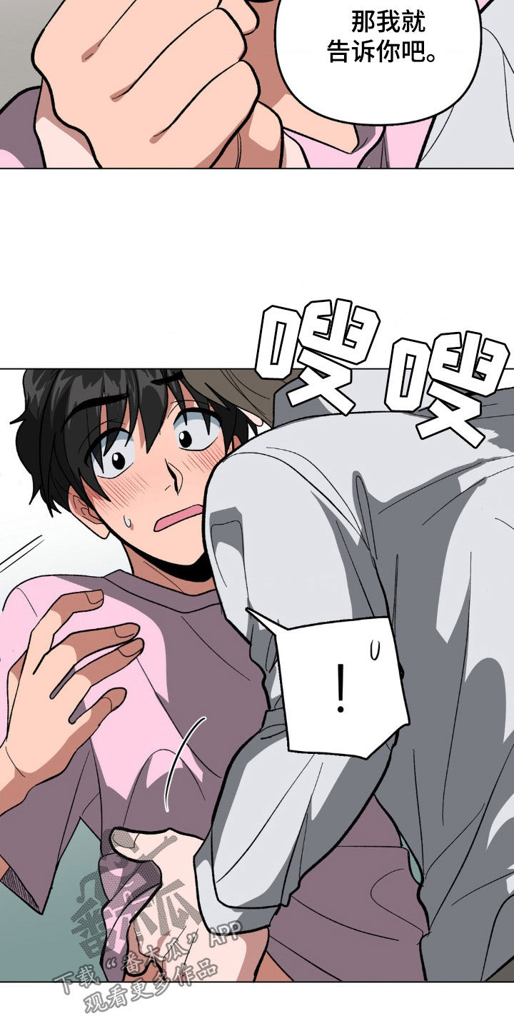 双重诈骗漫画,第21话1图