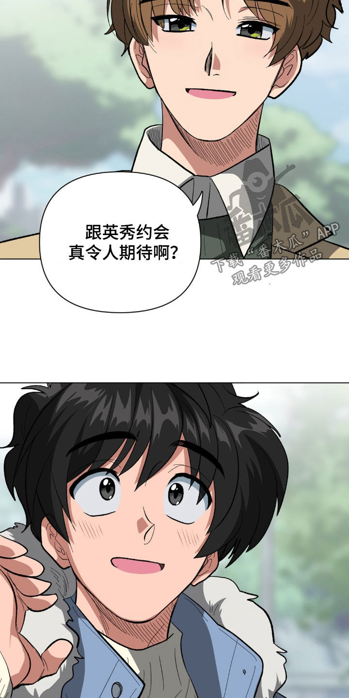 双重否定漫画,第37话1图