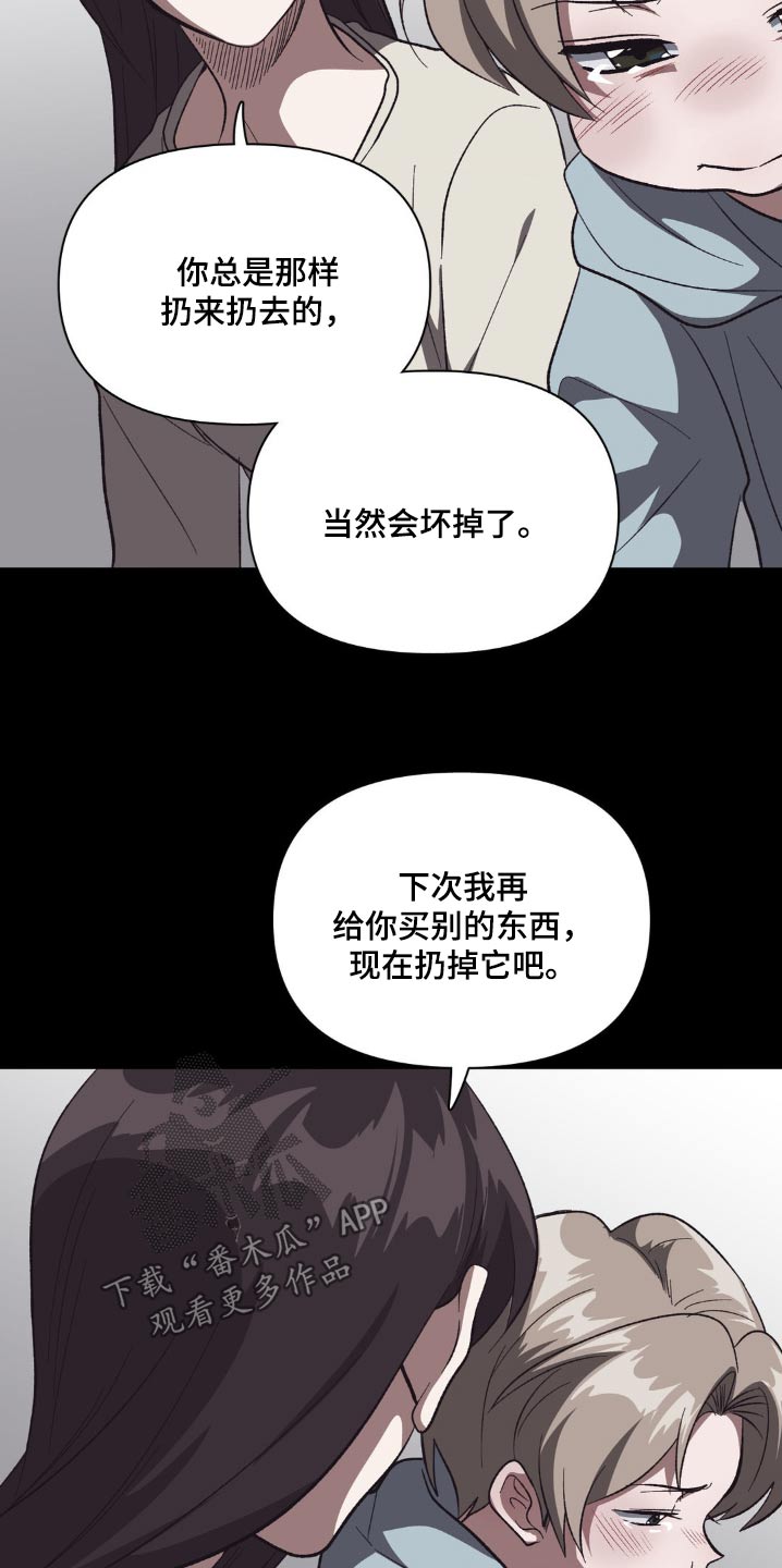 双重性格的人是怎样的漫画,第48话1图