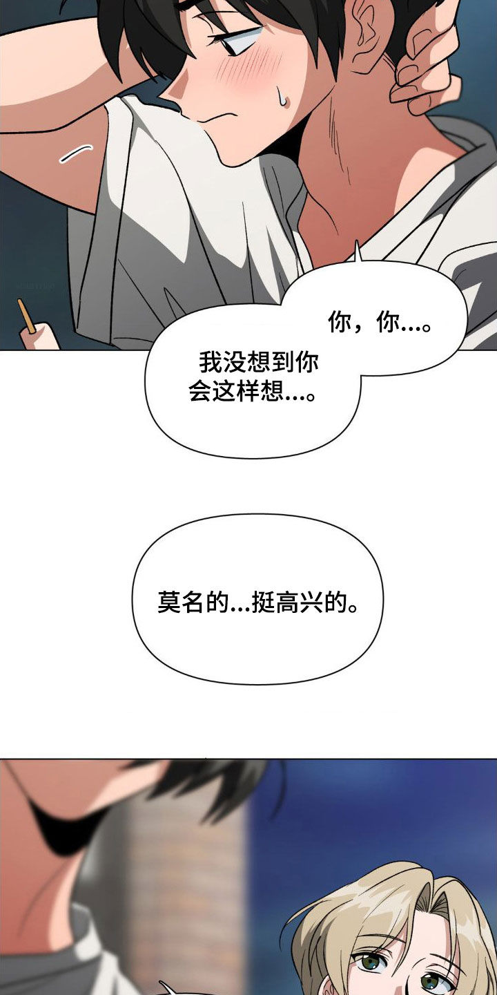 双重诈骗案漫画,第15话2图