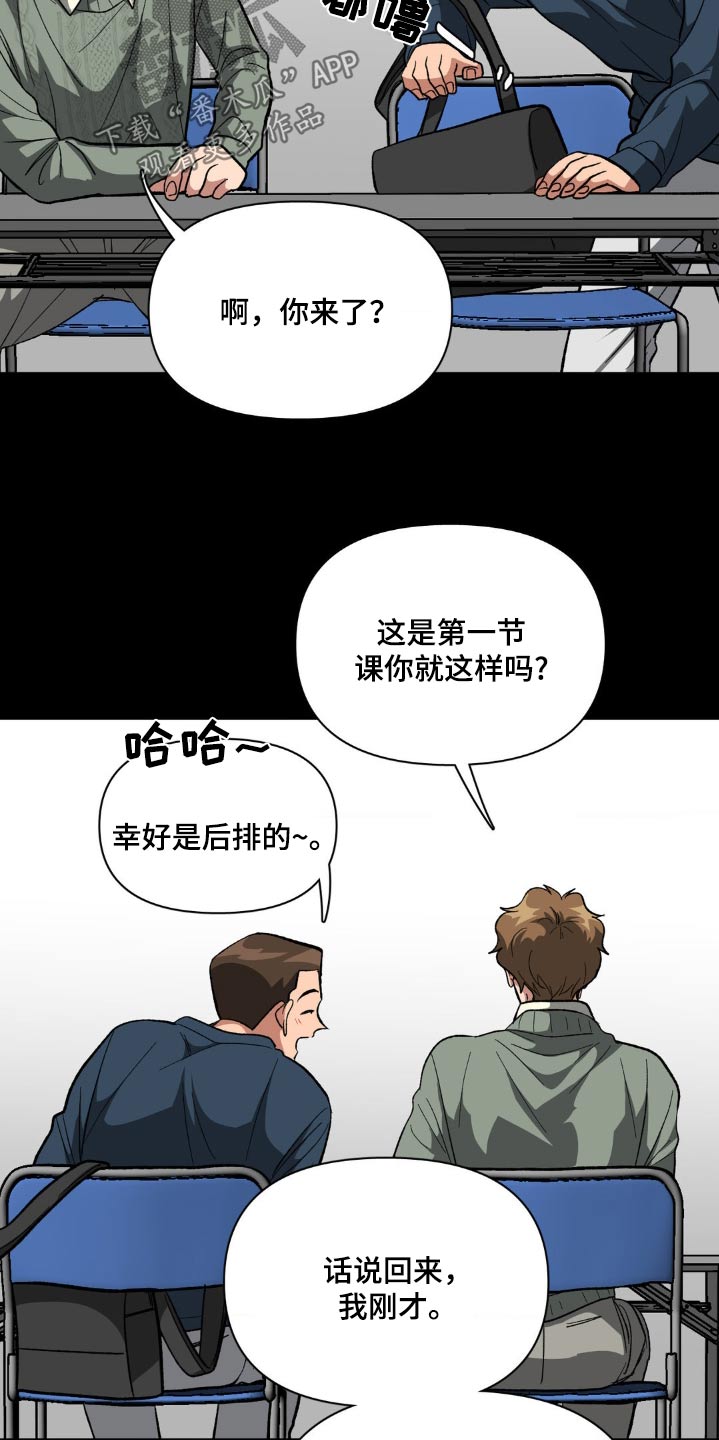 双重身份漫画,第58话1图