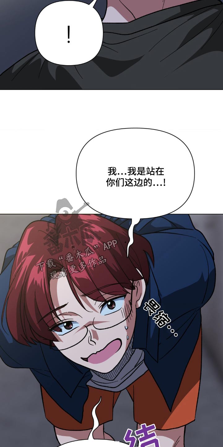 双重诈骗案漫画,第73话1图