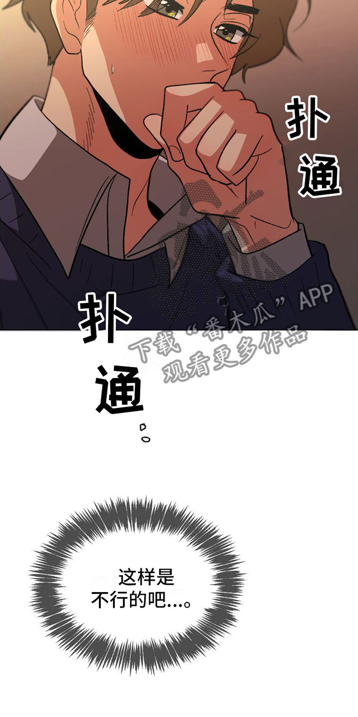 双重否定句是什么意思漫画,第10章：洗澡2图