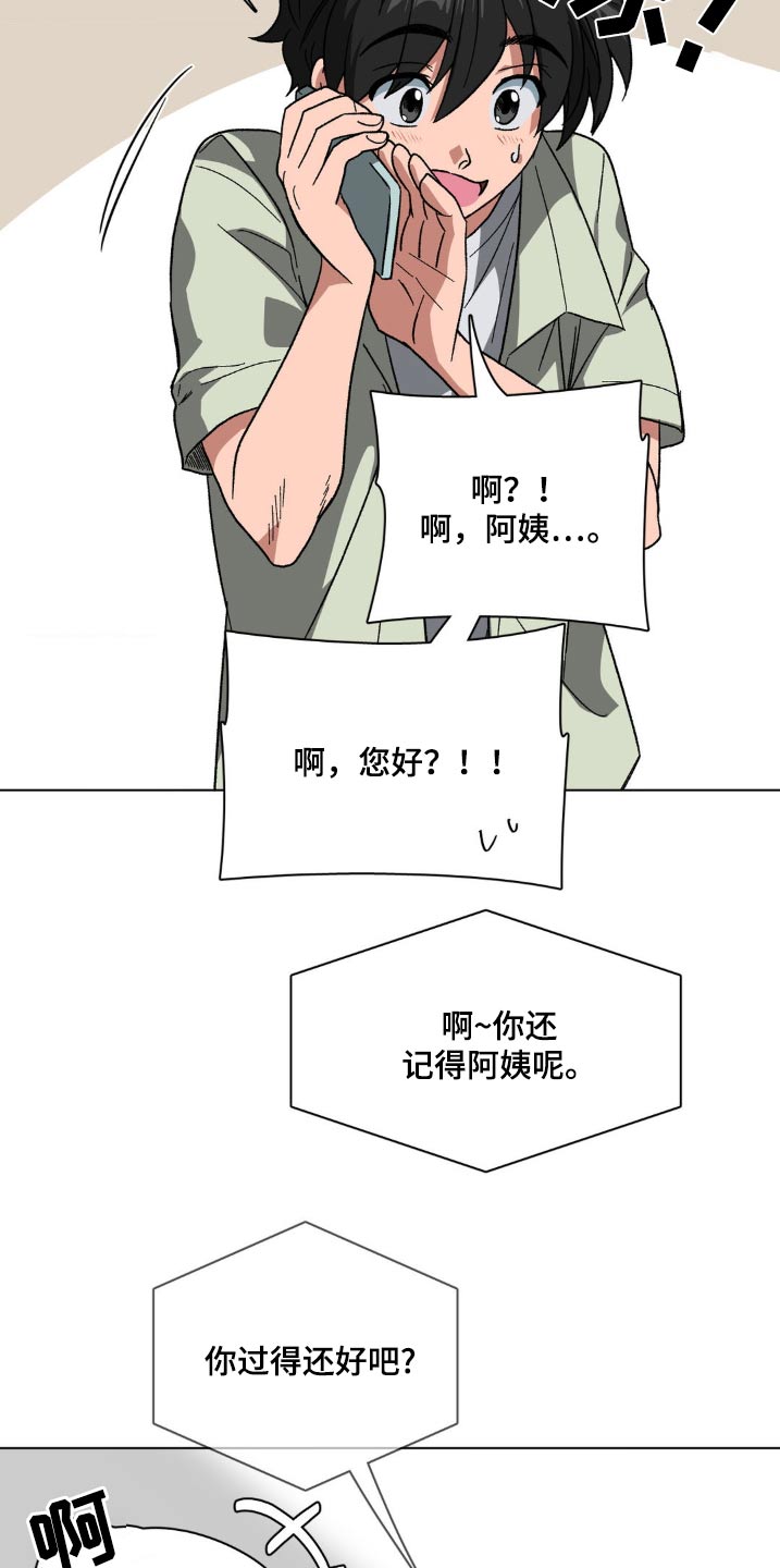 双重身份漫画,第78话2图