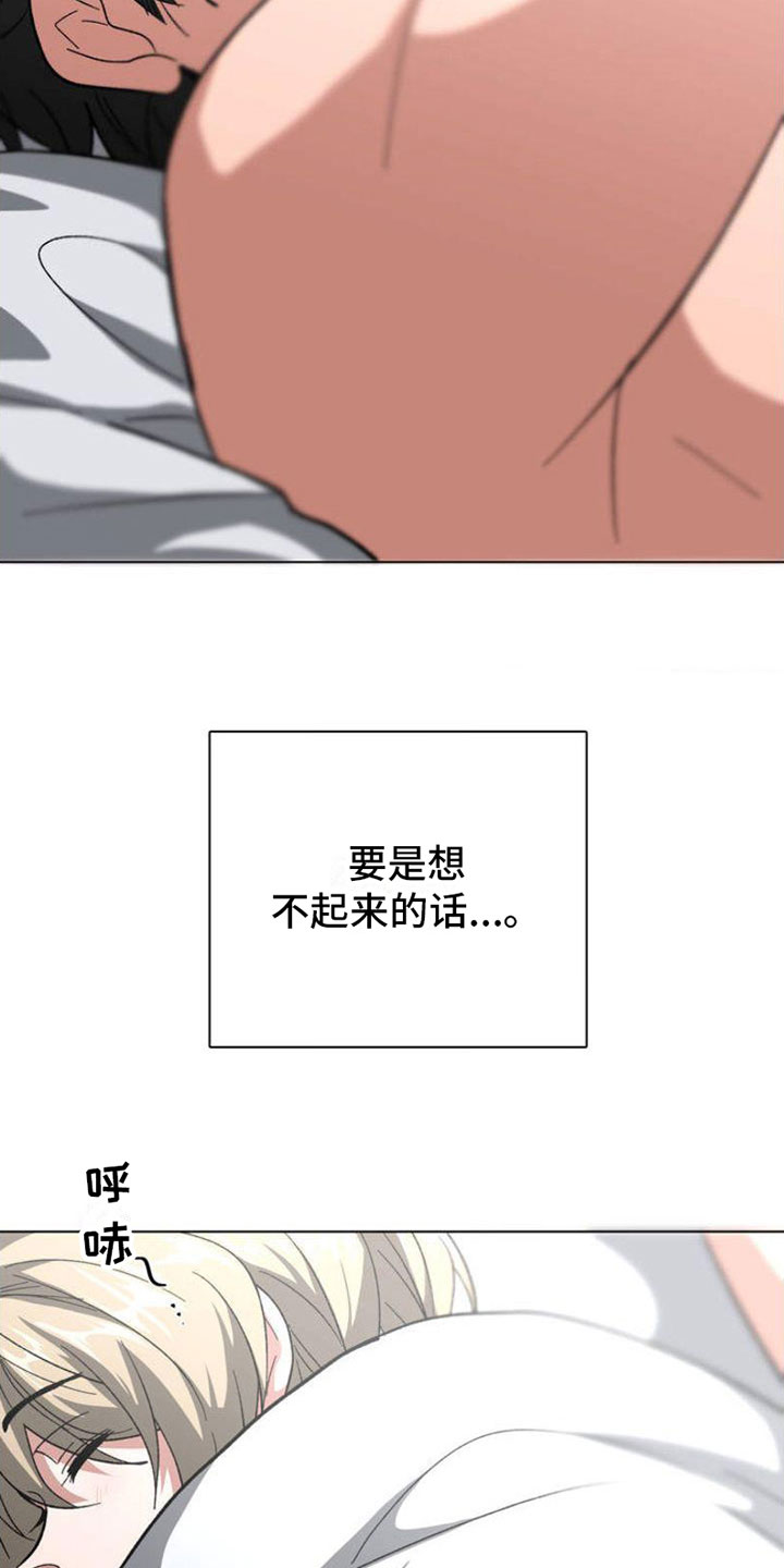 双重诈骗漫画,第1章：悲剧序幕1图