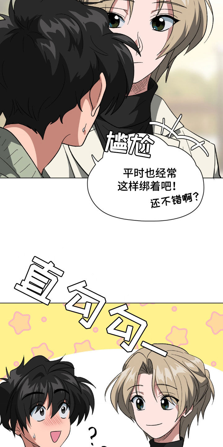 双重诈骗千万被判多久漫画,第30话2图