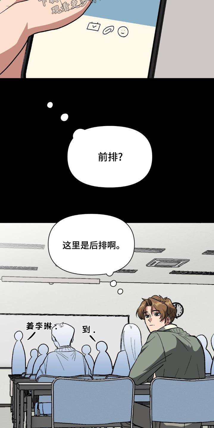 双重身份漫画,第58话1图