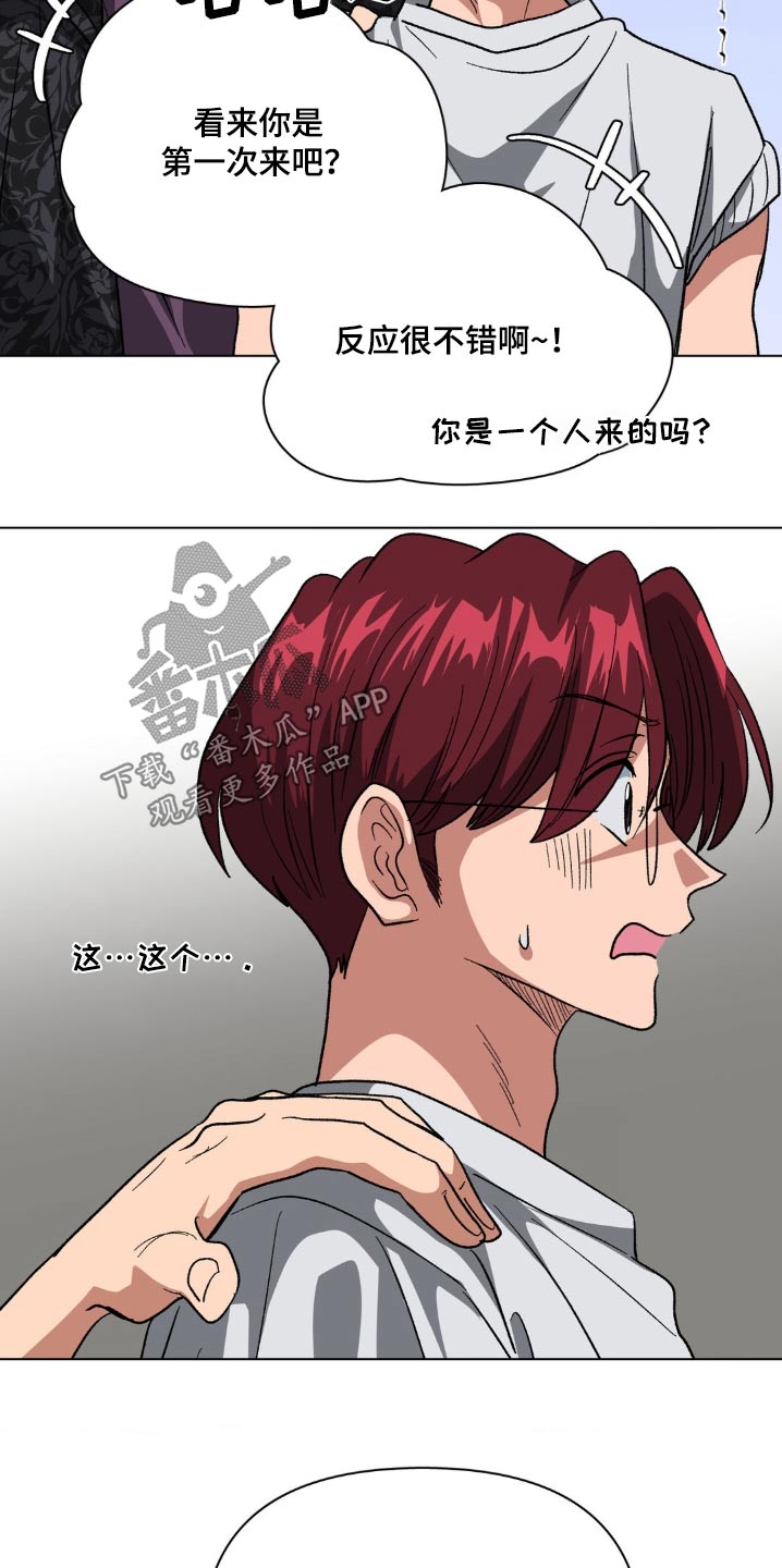 双重诈骗韩漫免费阅读漫画,第89话1图