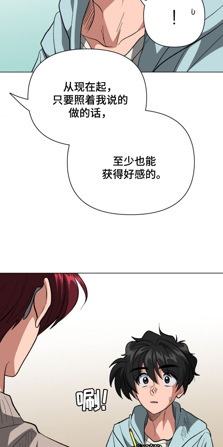 双重否定句的例子漫画,第29话2图