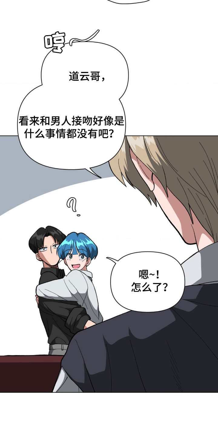 双重诈骗漫画,第18话1图