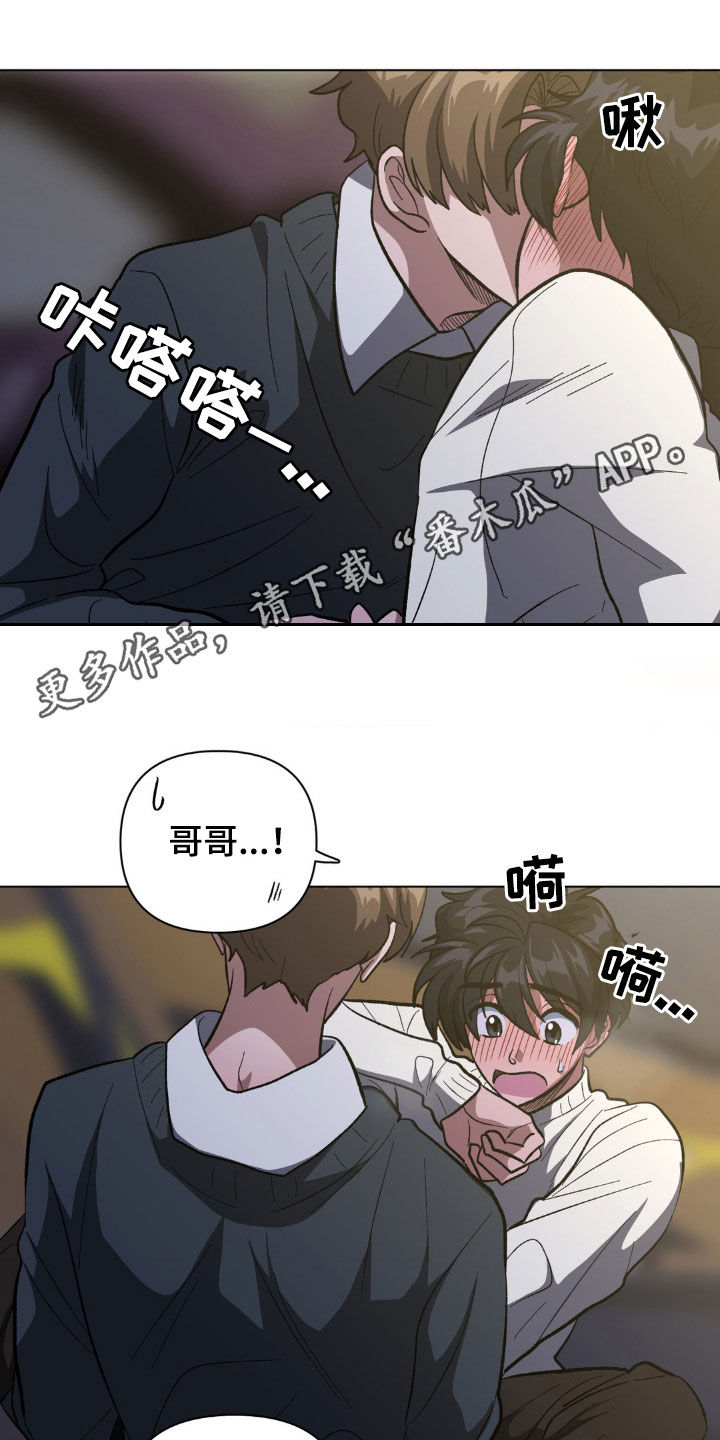 双重诈骗案漫画,第39话1图