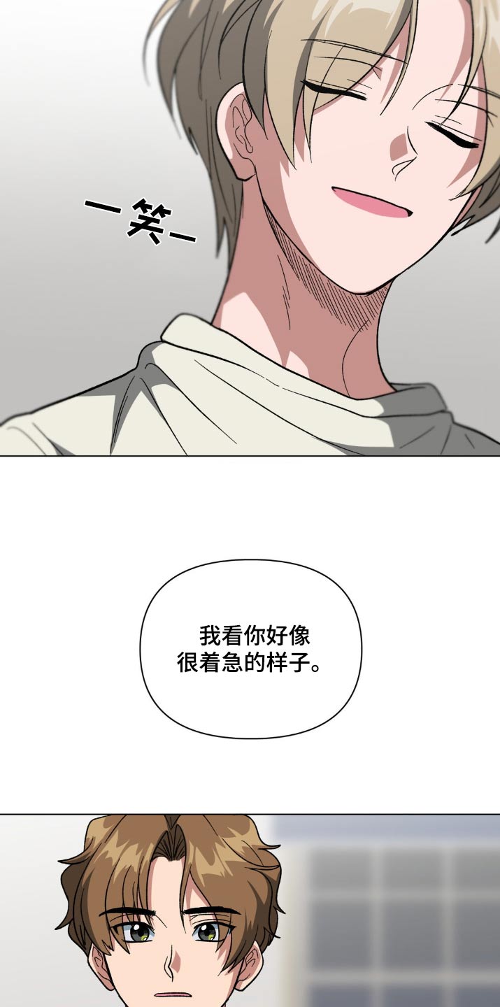 双重诈骗案漫画,第49话1图