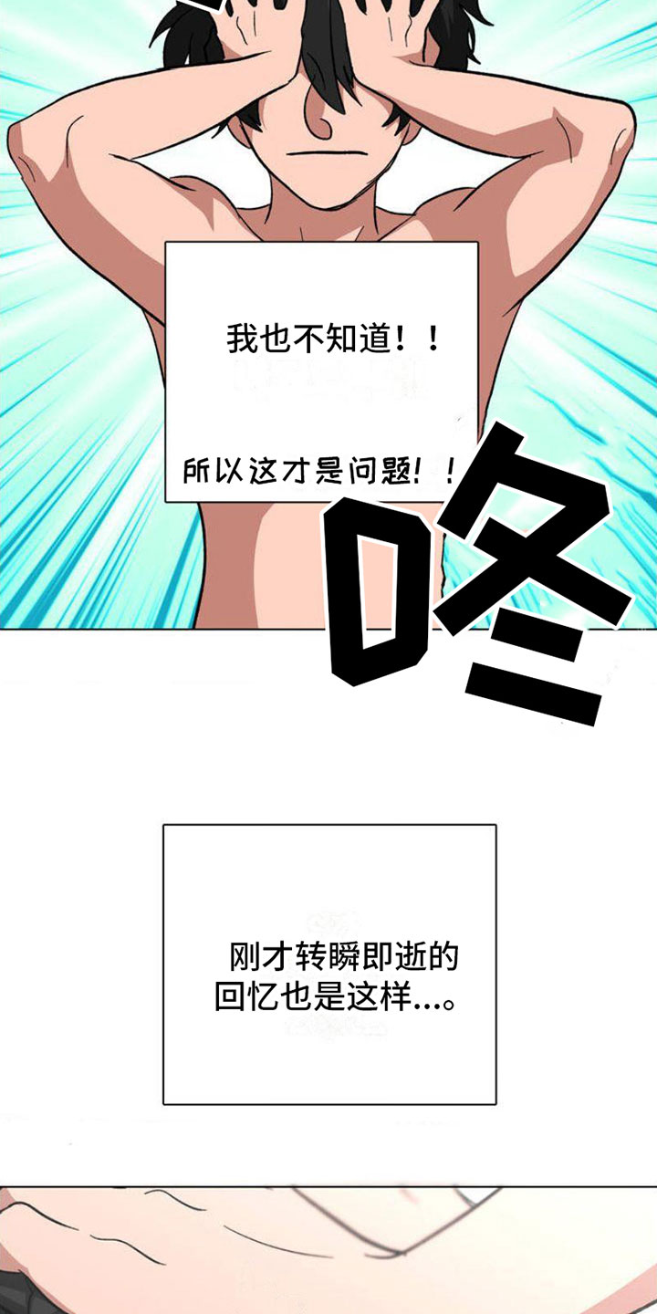 双重否定句是什么意思漫画,第1章：悲剧序幕1图