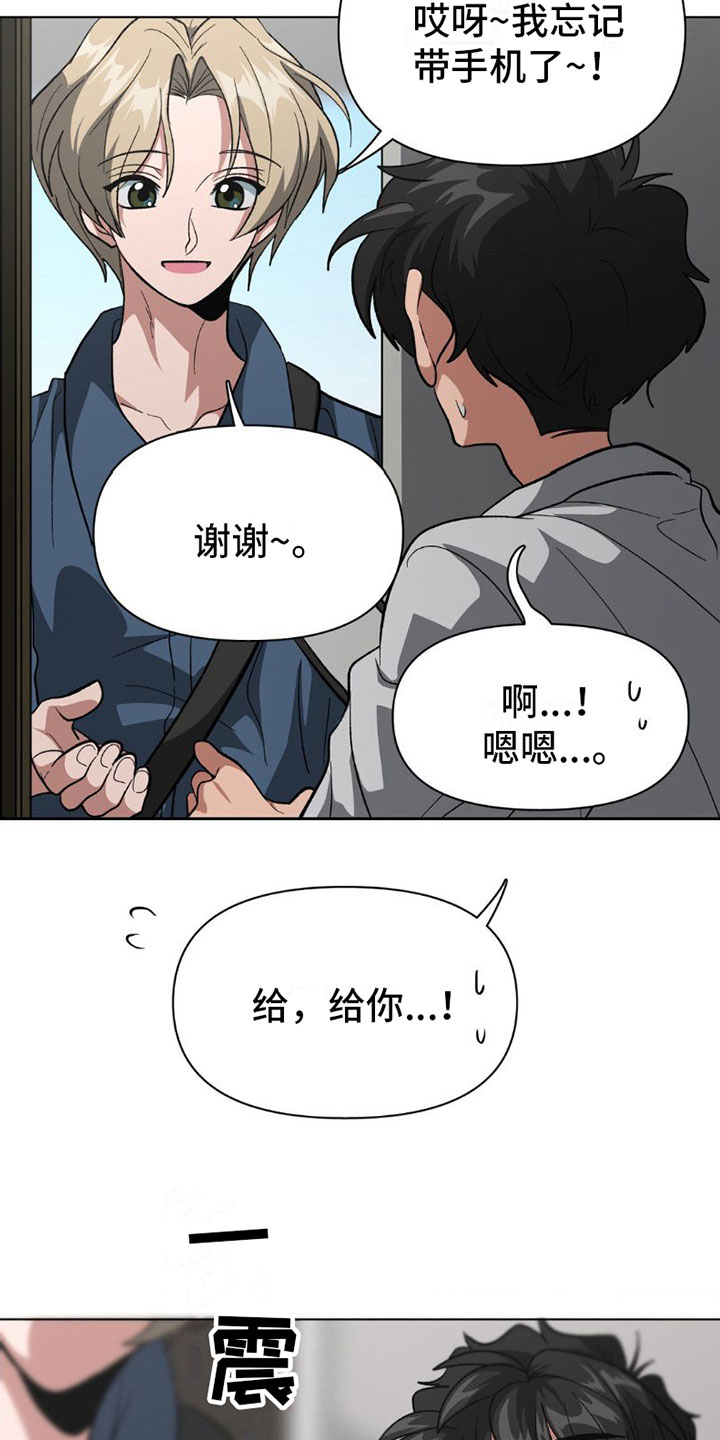 双重诈骗案件的定性及处罚漫画,第4章：有话要说2图