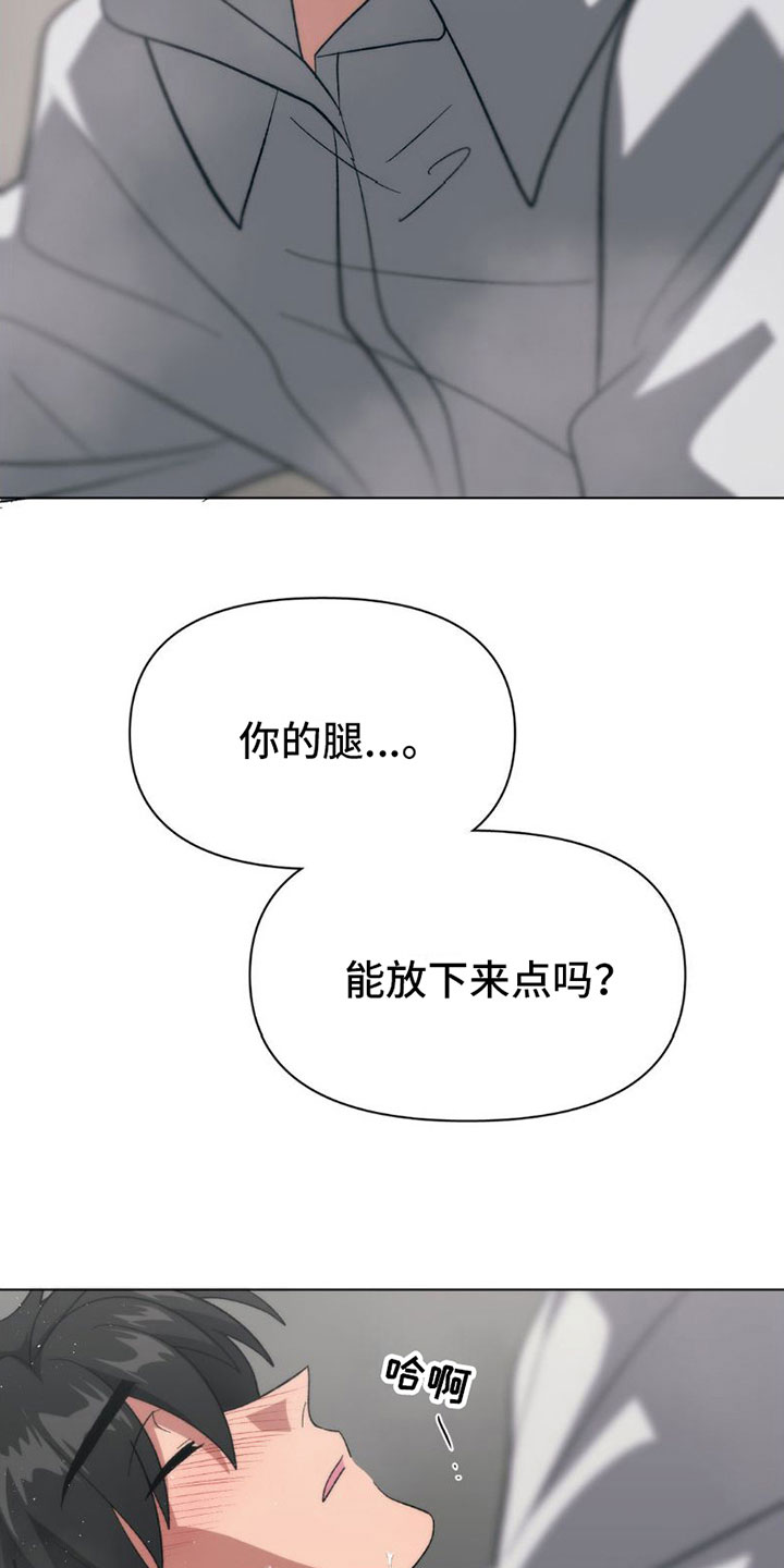 双重诈骗漫画,第11话2图