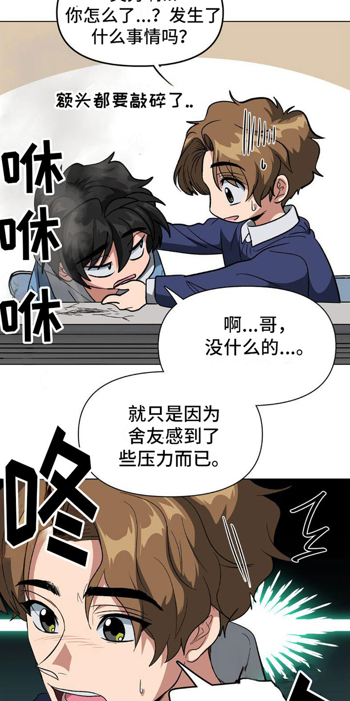 双重诈骗韩漫免费阅读漫画,第6章：换个地方2图