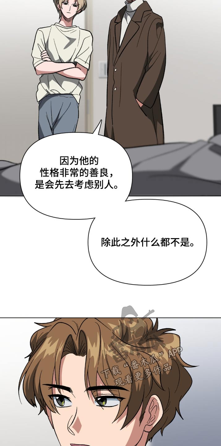 双重诈骗漫画漫画,第49话1图