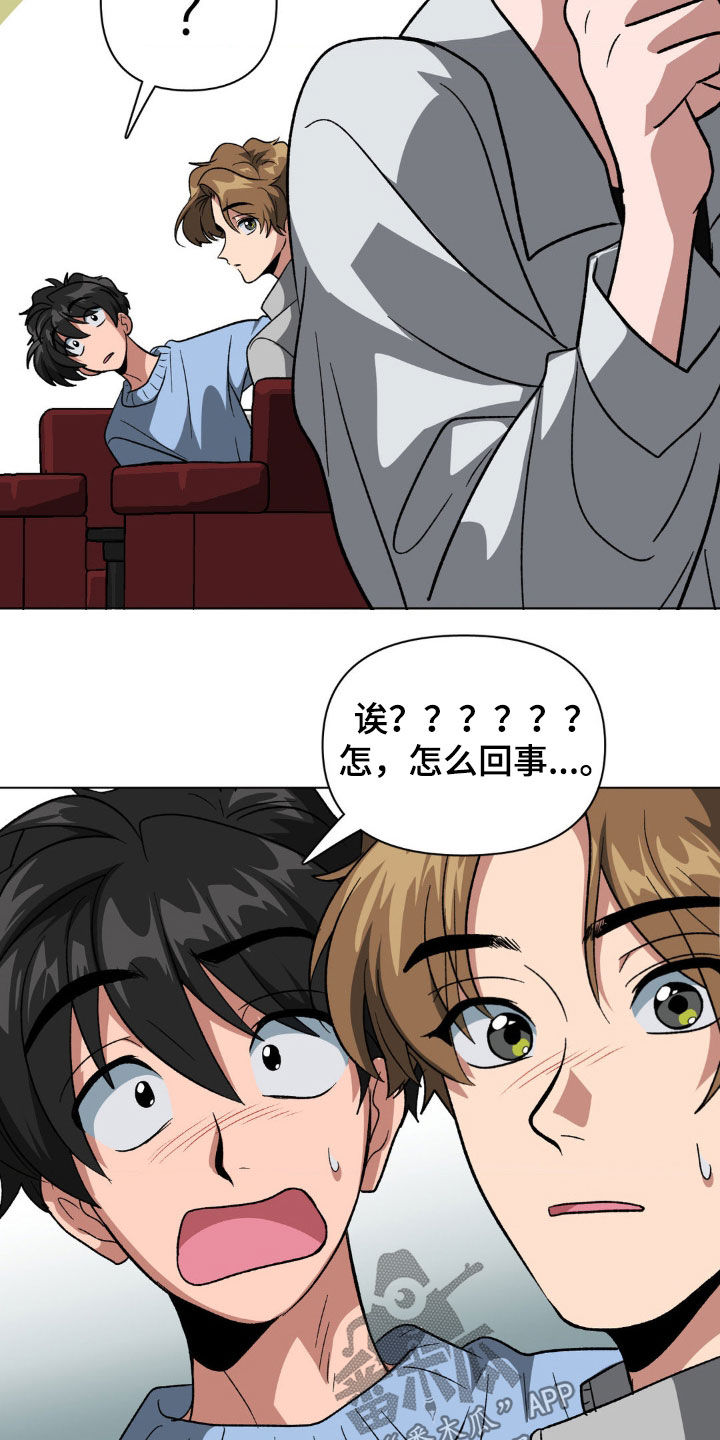 双重诈骗漫画,第17话1图