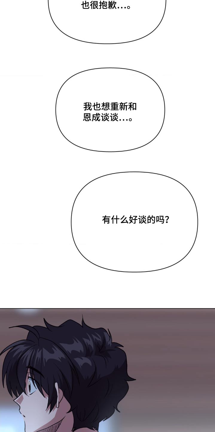 双重否定句十个例子漫画,第87话1图