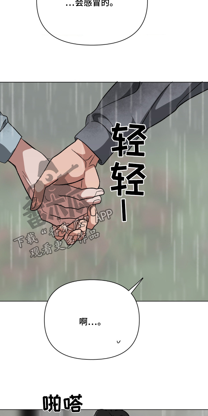 双重否定漫画,第94话2图