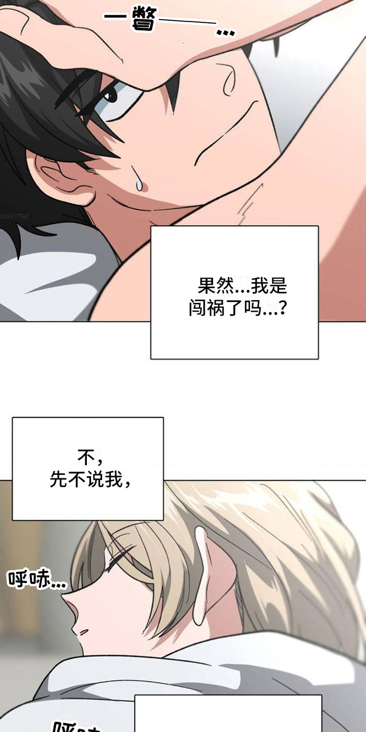 双重否定句是什么意思漫画,第1章：悲剧序幕2图