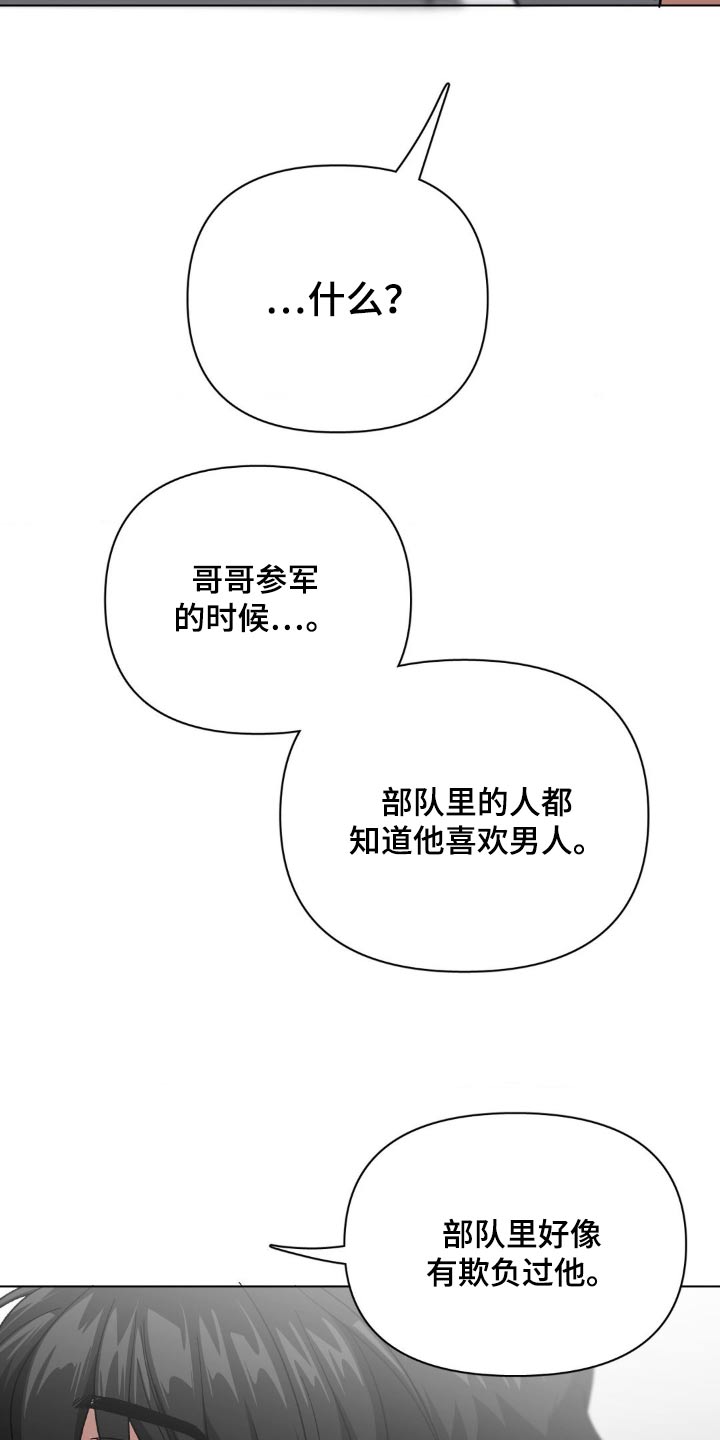 双重性格的人是怎样的漫画,第79话1图