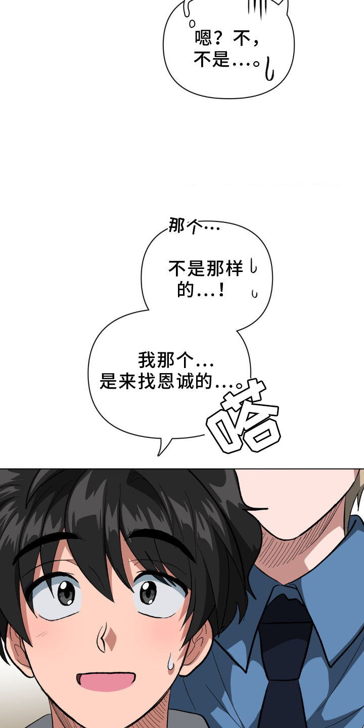 双重诈骗韩漫免费阅读漫画,第44话1图