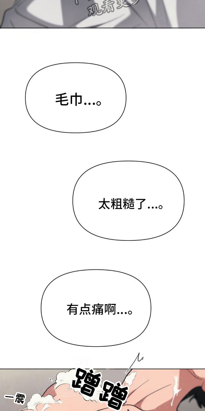 双重否定句十个例子漫画,第11话2图