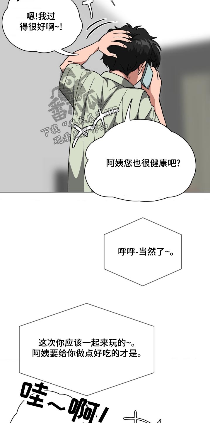 双重诈骗案件的定性及处罚漫画,第78话1图