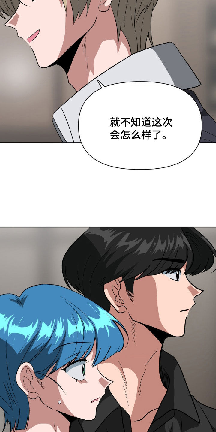 双重诈骗漫画,第18话1图
