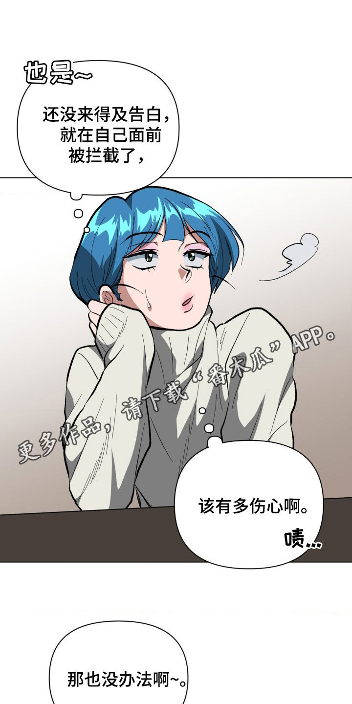 双重间谍漫画,第36话1图