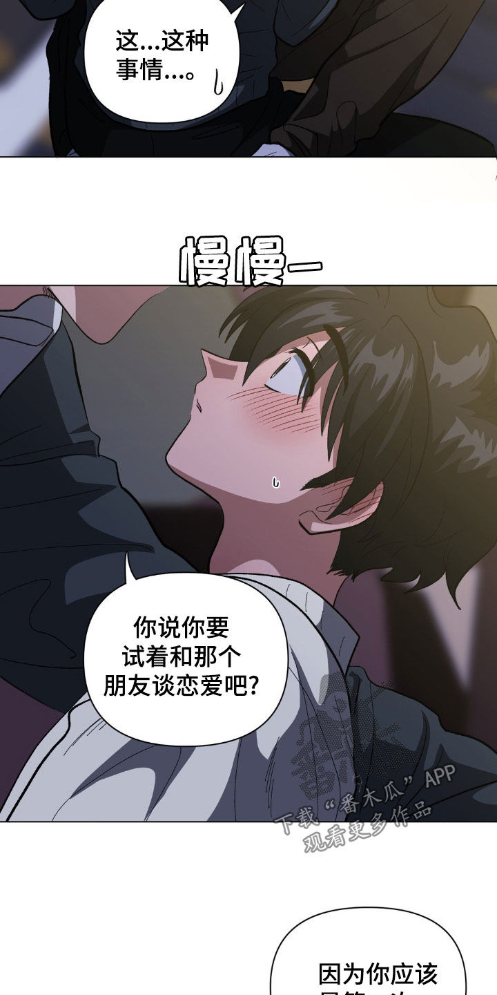 双重诈骗案漫画,第39话2图