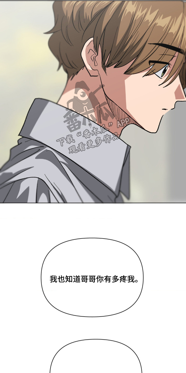 双重户口注销新政策规定漫画,第99话1图