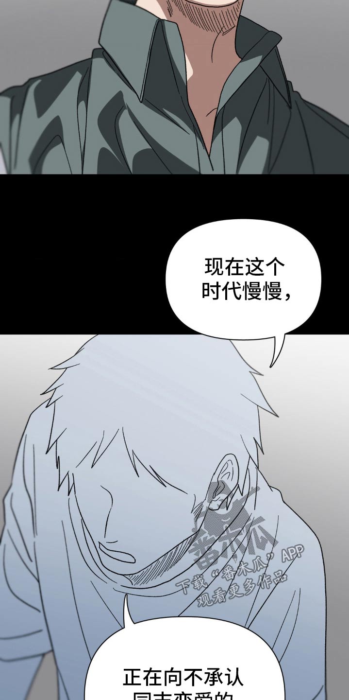 双重身份漫画,第81话1图