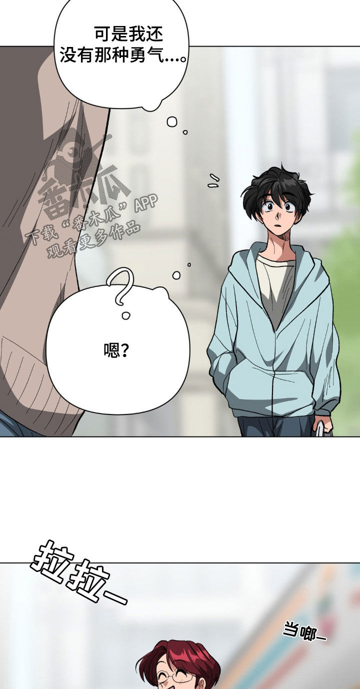 双重诈骗韩漫免费阅读漫画,第28话2图