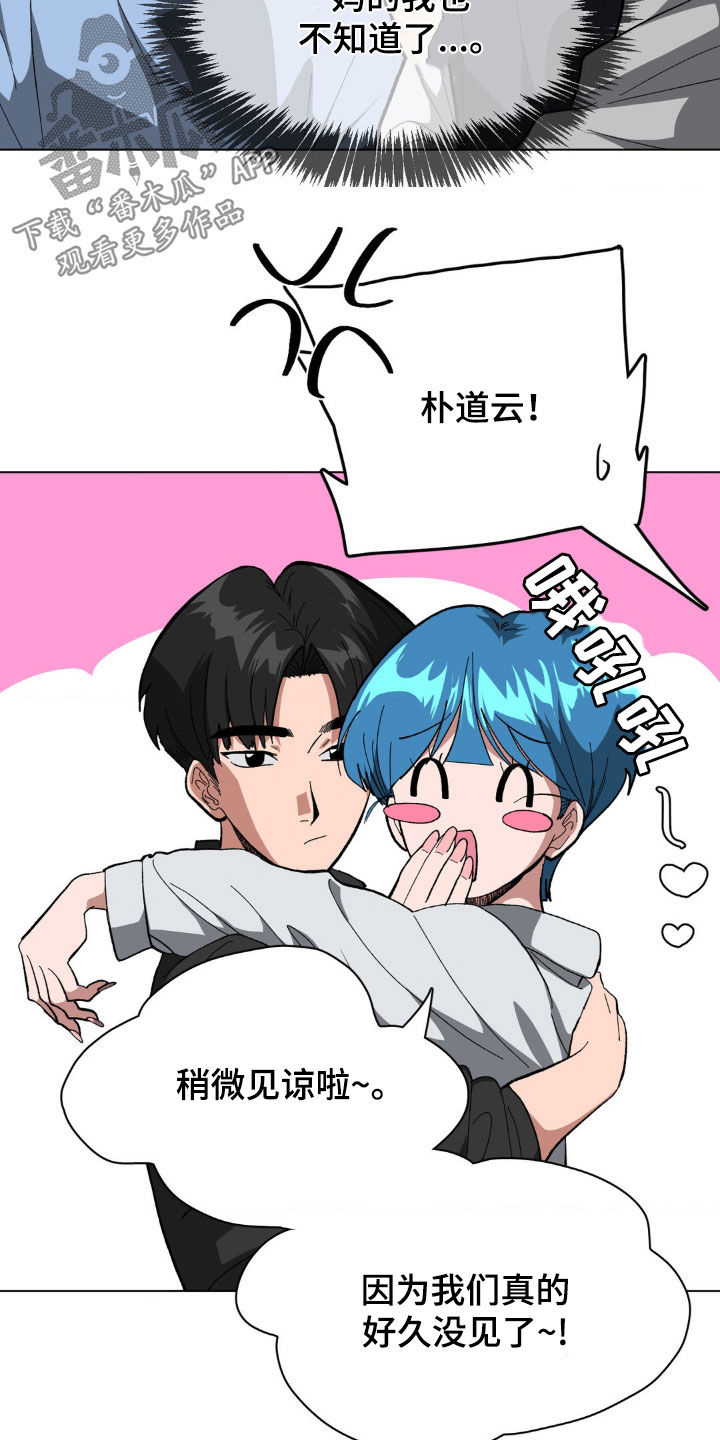 双重诈骗漫画,第18话2图