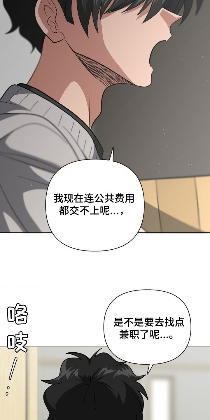 双重否定句十个例子漫画,第33话1图